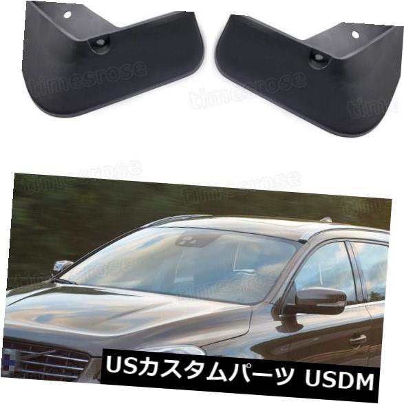車の泥はボルボXC60 SUVのためのスプラッシュガードフェンダーマッドガードフラップ2014-2015 2016 の通販は 51,480円