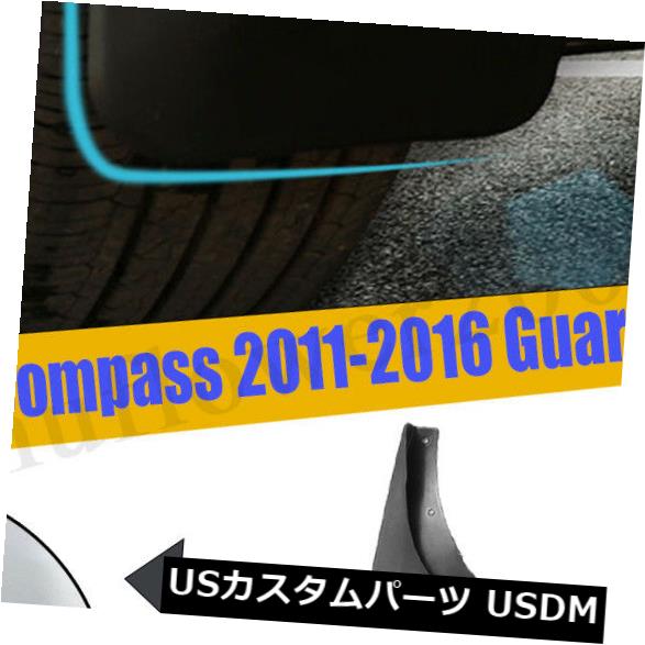 4PCSマッドフラップスプラッシュガードフロント リアマッドガードフォードエクスプローラー11-17 16用