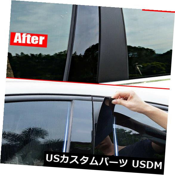 ホンダアコード2013-17 6個入りのミラー効果ウィンドウセンターピラーカバートリムフィット の通販は