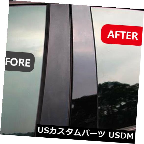 マツダ6 2006-2012年の車の窓のコラムB Cの柱カバートリムの外部の鋳造物のため の通販は