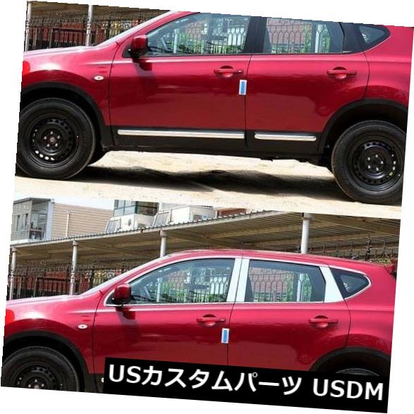 日産Qashqaiのためのステンレス鋼のクロム窓枠+柱の支柱のトリムカバー の通販は