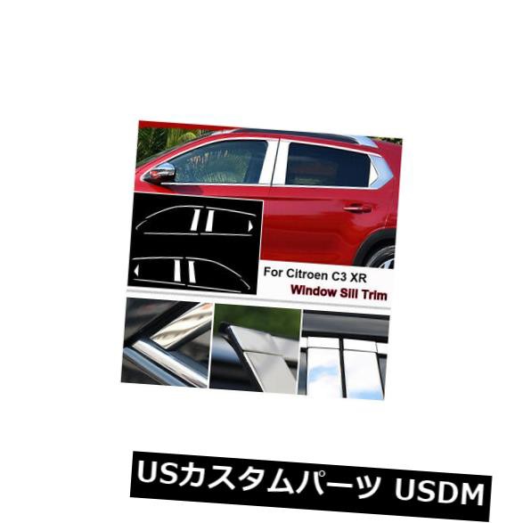 シトロエンC3-XRのためのフルウィンドウの中間の柱の鋳造物のトリムのステンレス鋼 の通販は