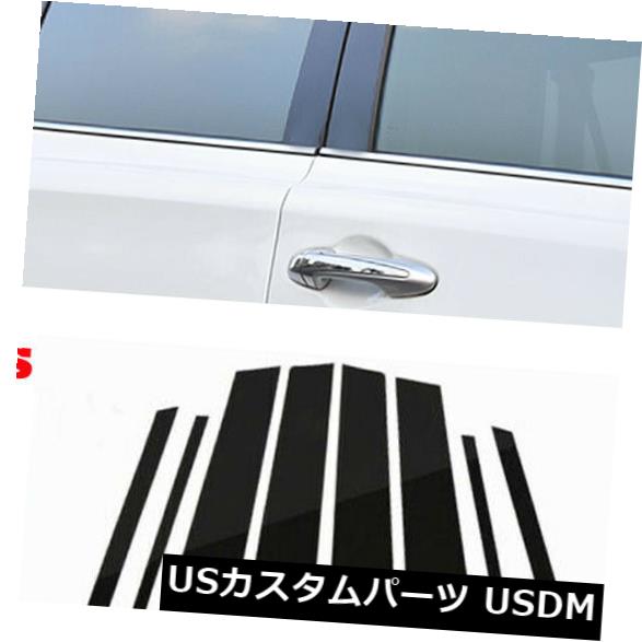 トヨタRAV4 2013-2018のための8本のミラー効果ウィンドウセンターピラーカバートリムフィット の通販は