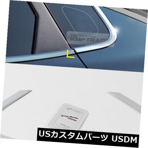 KIA 16-18 Optima K5 MX SX用クロームウィンドウサイドCピラーカバーモールディングガーニッシュ の通販は