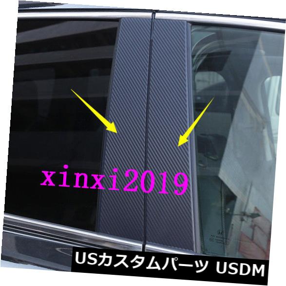 ホンダCRV CR-V 2017 2018のための6xカーボン繊維の窓の柱のポストカバーステッカー の通販は