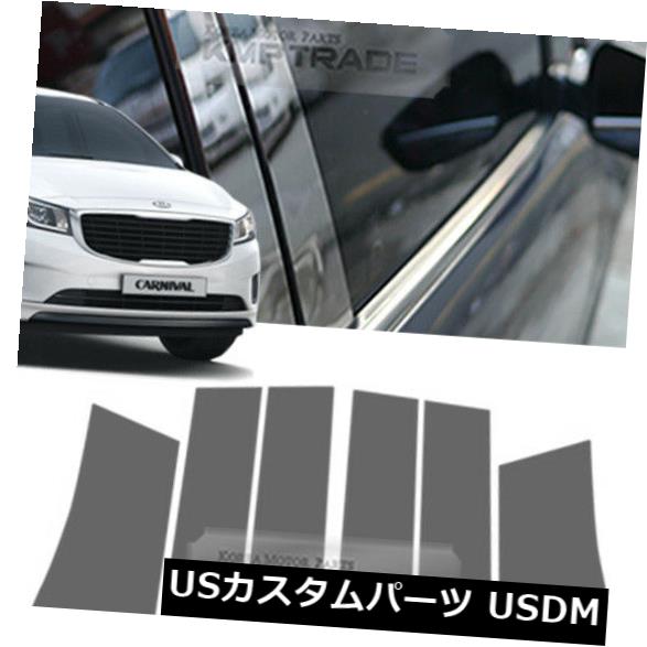 KIA 2015  -  2018セドナのための6Pを形成するステンレス鋼のクロム窓の柱のPC の通販は