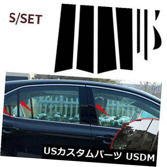 トヨタカムリ2018のための8つのXの光沢があるミラー効果の窓の中心の柱カバートリム の通販は
