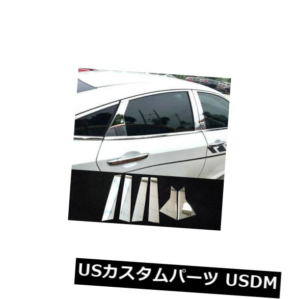 6PCS車のドアの窓柱ポストトリムカバーはホンダシビックセダン2016-2018に適合