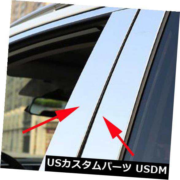 日産Qashqai J11 2015-2018車の窓ミドルピラー保護カバー10個用 の通販は