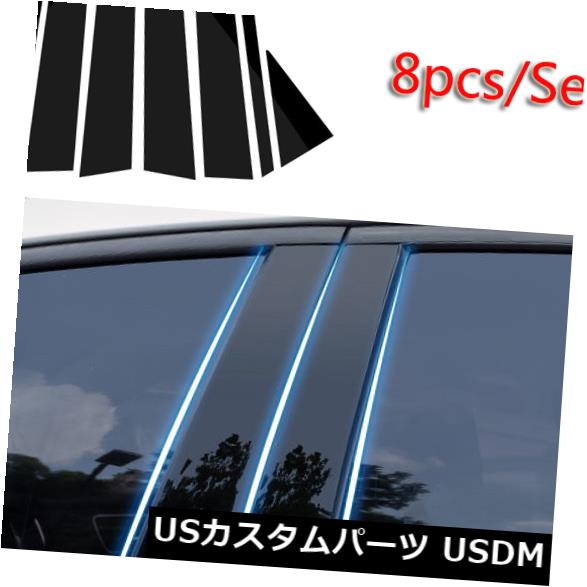 光沢のある黒い車の窓の柱は日産Sylphy 2006-2011のためのカバートリム8pcsを投稿します の通販は 29,040円