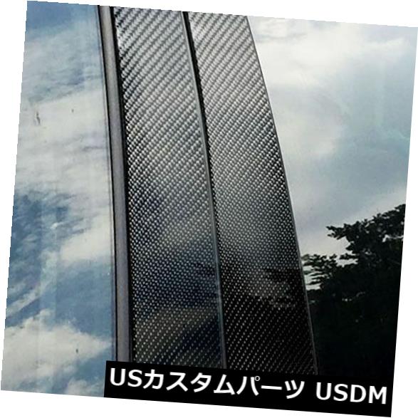 BMW 5シリーズF90 2011-2017のための車の窓Bの柱カーボン繊維カバーステッカー の通販は 27,562円