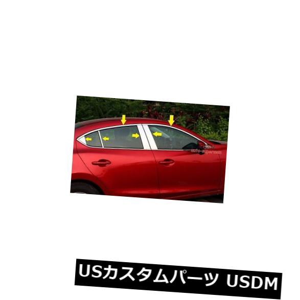 マツダ3のための12pc 304 S.steelの窓のクロム鋳造物のトリムの柱3 2014 2015 2015