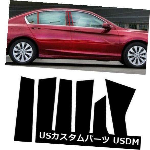 Honda Accord 2018-19 6pcカバードアトリムウィンドウピアノキットのための黒い柱ポスト の通販は 29,040円