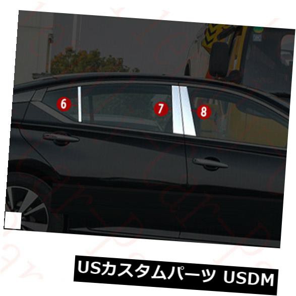 日産アルティマ2019車の銀色のステンレス窓の柱の装飾的なフレームのための6x