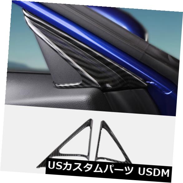 カーボンファイバーインナーウィンドウトライアングルフレームHonda Accord 2018用ピラートリム の通販は 34,320円