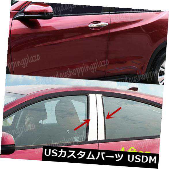 クロム鋼の窓の柱はホンダHrv HR-Vのベゼル2014年のためのカバートリム8PCSを支えます -  の通販は 21,556円