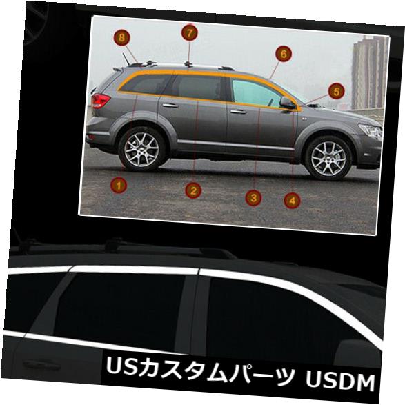 ダッジジャーニー2009-2019のためのセンターピラーなしで16本のフルウィンドウシルトリム の通販は