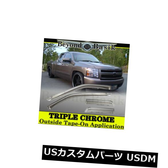 2007-2013シボレーシルバラード4D拡張キャブ4PCクロームドアベントバイザーレインガード の通販は 31,746円