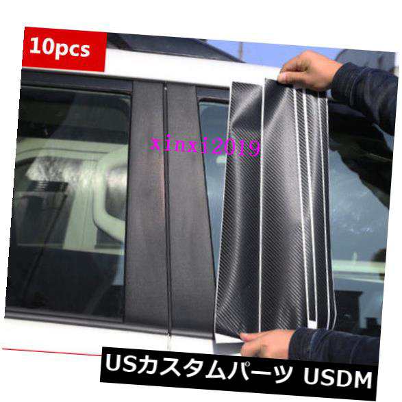 トヨタプラドFJ150 10-18のための10xカーボンファイバーの窓の柱のポストのステッカーのトリム の通販は