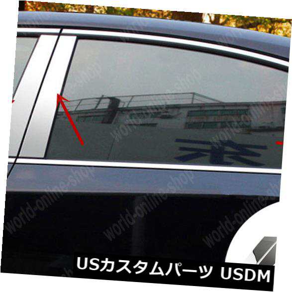 日産ティーアナアルティマ13-17のための8PCS車の鋼鉄装飾ウィンドウピラーポストカバートリム の通販は