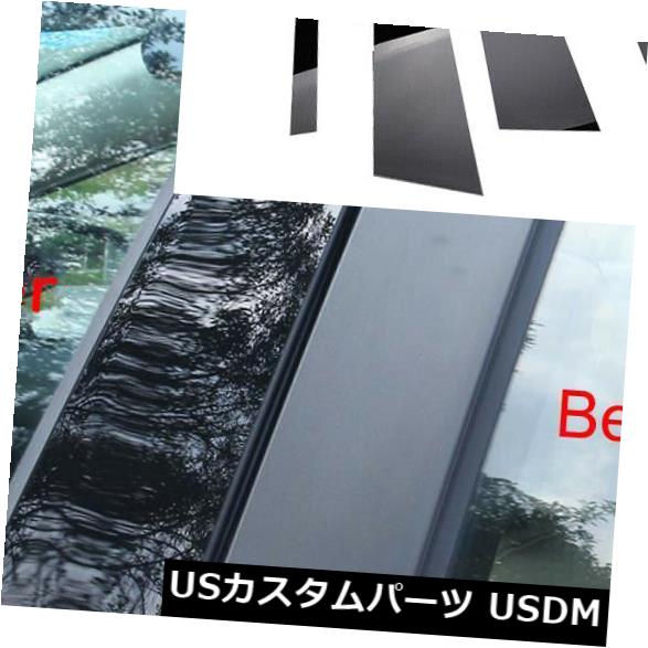 ホンダシビック2006-2011 4ドア6個セットドアトリムカバーキットのための黒い柱ポスト の通販は