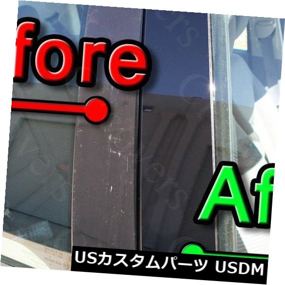サターンイオン03-07（2dr）4本セットカバードアトリム窓用ブラックピラーポスト の通販は