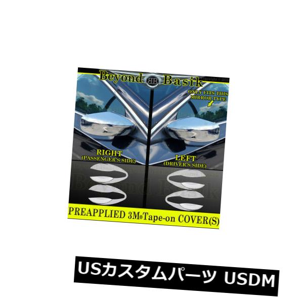 2013-2018用クロムドアハンドルBOWL COVERS +ミラーオーバーレイ日産アルティマ の通販は 25,054円