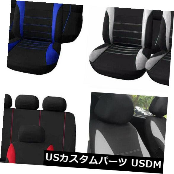 オートインテリアカーアクセサリーシートカバー9セットフルスタイリングシートカバーユニバーサル の通販は