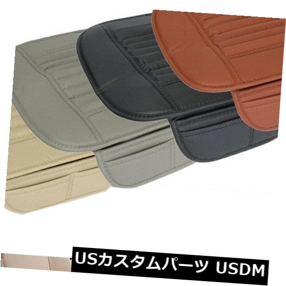 竹炭PUレザー自動車シートハーフサラウンドカバープロテクタークッションマット の通販は