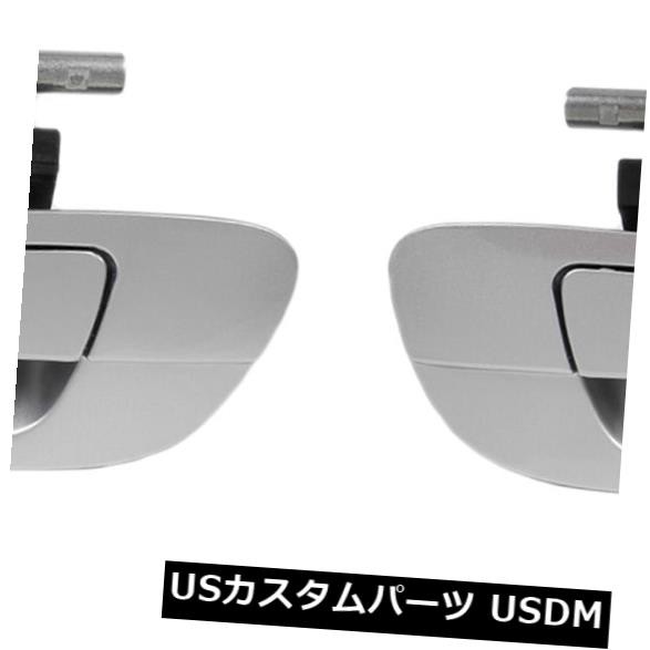 日産アルティマ2002-2006ラジアンシルバーK12アウトサイドドアハンドルセット2個入りリア用