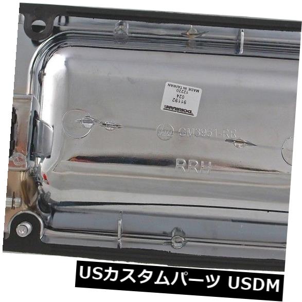 外側ドアハンドル - ハンドル - 外装ドア - 刻まれた後部右側03