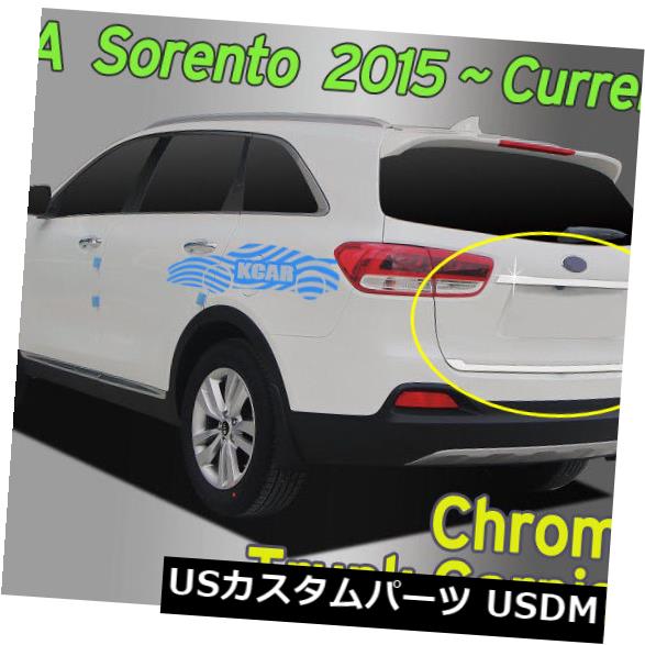 Kia Sorento 2016?19用クロームリアトランクガーニッシュモールディングトリムカバーシルバーC784 の通販は
