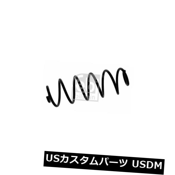 FEBI 46944コイルスプリングリアアクスル