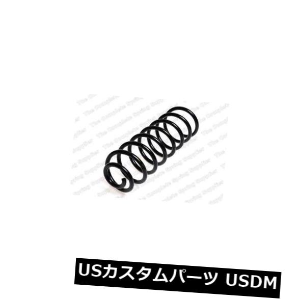 シートトレドハッチFWDリアコイルスプリング用KILEN 63506