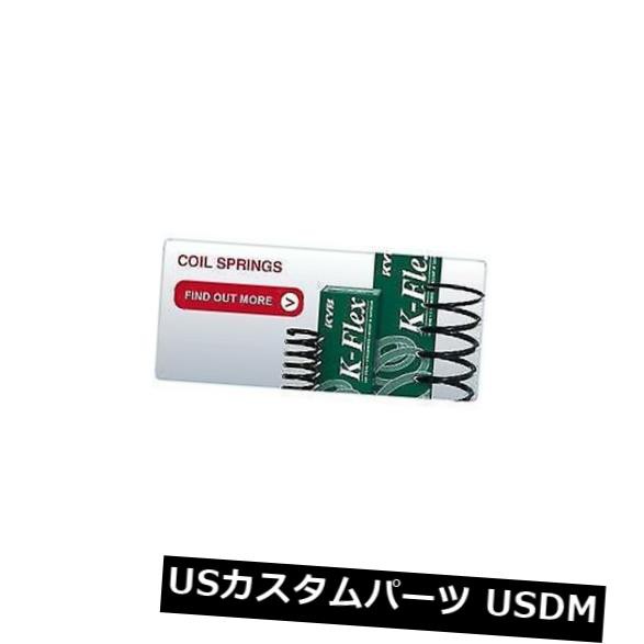 本物格安 KYBフロントコイルスプリングフィットEクラスRG 格安高品質