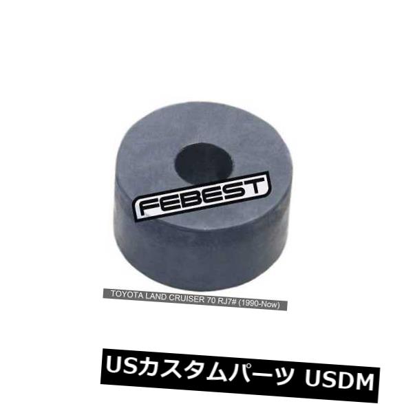 トヨタランドクルーザー70 Rj7＃用フロントスウェイバー用