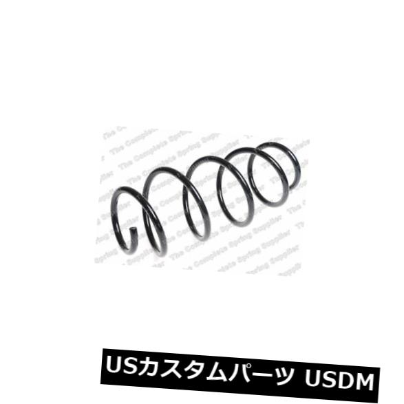 MILCEDES E-CLASS Est RWD用フロントコイルスプリングKILEN 17238