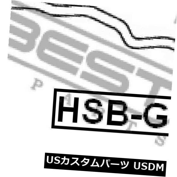 HSB-GDF純正最前面フロントスタビライザーブッシュD22 51306-SAA-J01