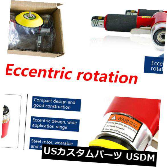 2 '' 3 ''空気式オービタルサンダーカーポリッシャー研磨機+クイックノズルEU の通販は