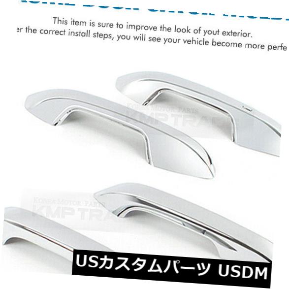 KIA 2019-2020 K3 Cerato用ドアハンドルキャッチカバーガーニッシュモールディングクロームK804 の通販は 34,320円