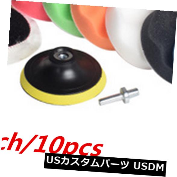 10個7 "バフ研磨パッド自動車研磨ワックスキットバッファー+ドリルアダプター の通販は 34,320円