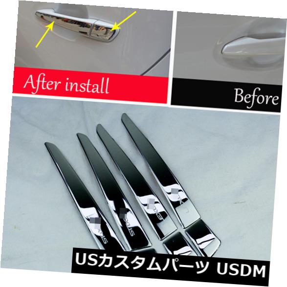 レクサスCT200H RX270 ES250 ES200のための8Pcs鋼鉄ポーランドの銀車のドアハンドルのトリム の通販は 34,320円