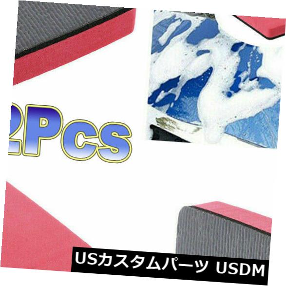 2個の便利な車の粘土バーパッドスポンジブロッククリーニング消しゴムワックスポリッシュパッドツール の通販は
