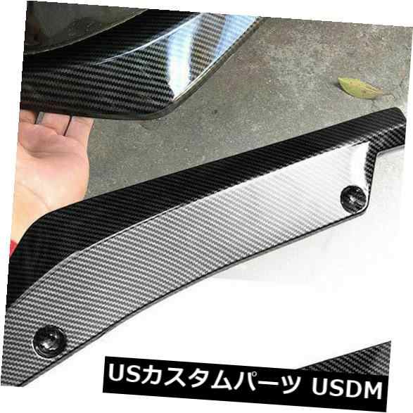 2個のユニバーサルカーボンファイバーリアバンパーリップディフューザースプリッターカナードプロテクター の通販は