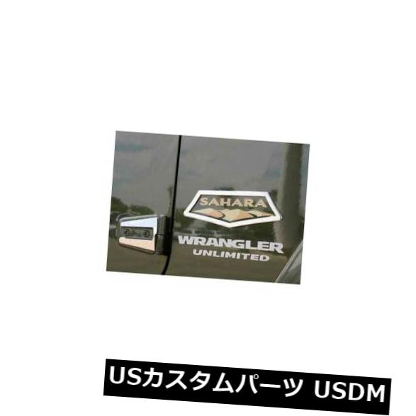 ジープラングラー07-15のT-レックスポリッシュT1シリーズ2個「サハラ」トリムキット の通販は 28,314円