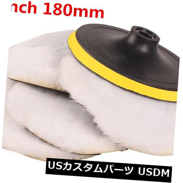 7 "180mmソフトウールポリッシュバフ研磨ボンネットパッドキットカーポリッシャー用 の通販は