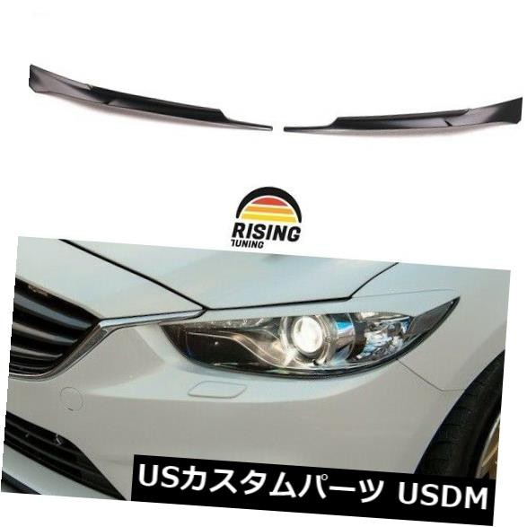 Amazon | MAKEKU ヘッドライト眉毛まぶたカバー装飾トリム車