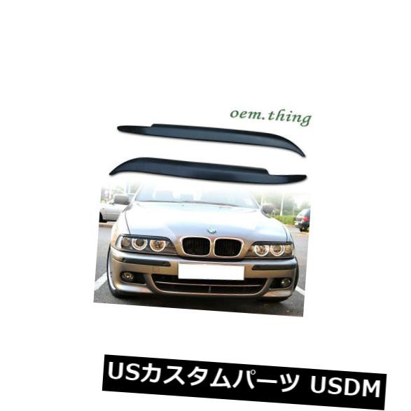 BMW E39 5シリーズ用ABSヘッドライトカバーEYELIDS EYEBROWS 97-03