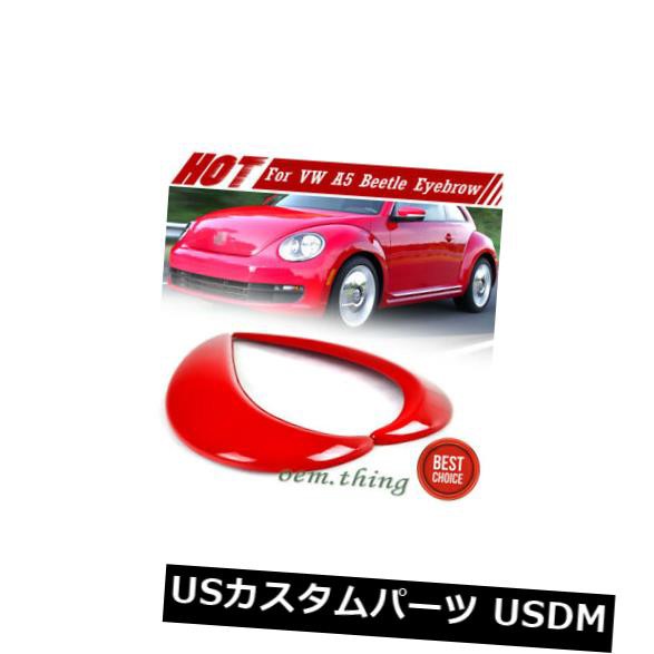 塗装＃LY3DフォルクスワーゲンA5の新しいビートルフロントまぶた眉カバー19スポーツ の通販は 44,880円