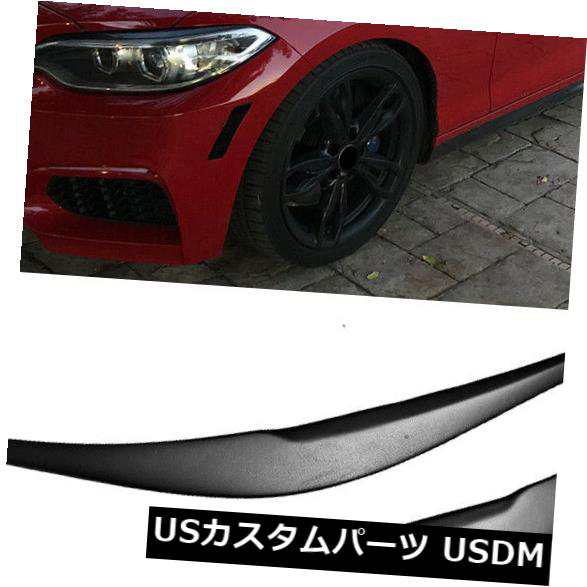 BMW M2 F22 F23 220i 228i M235i 2D 14-18用FRPヘッドライトアイブロウまぶた工場 ｜au PAY マーケット